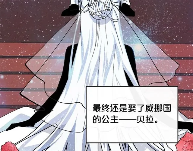 第21话 被欺负的皇子 第83页