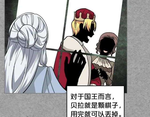 第21话 被欺负的皇子 第86页