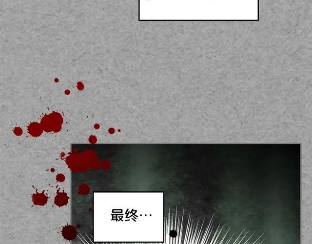 第21话 被欺负的皇子 第87页
