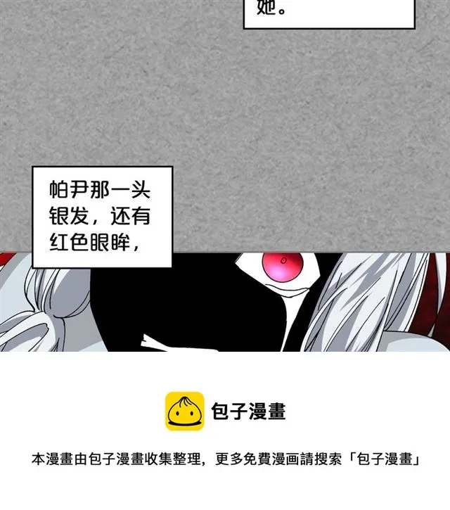 第21话 被欺负的皇子 第91页