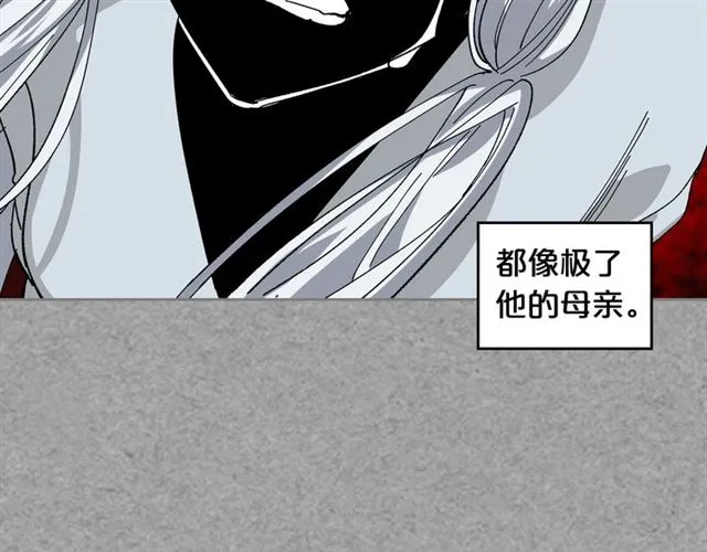 第21话 被欺负的皇子 第92页