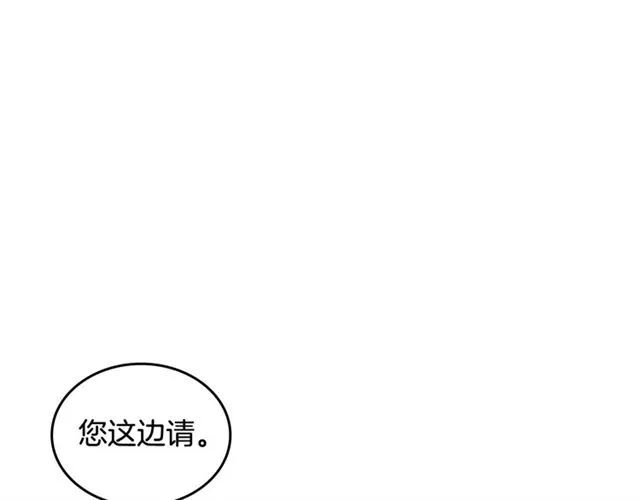 第21话 被欺负的皇子 第96页