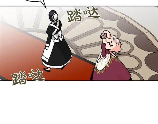 第21话 被欺负的皇子 第97页