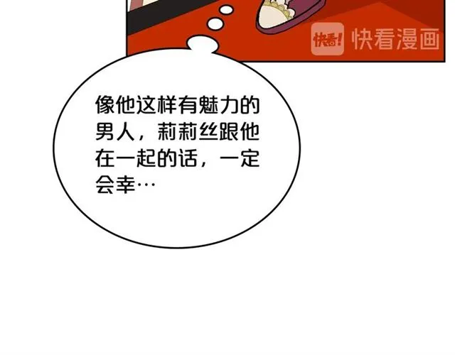 第21话 被欺负的皇子 第100页