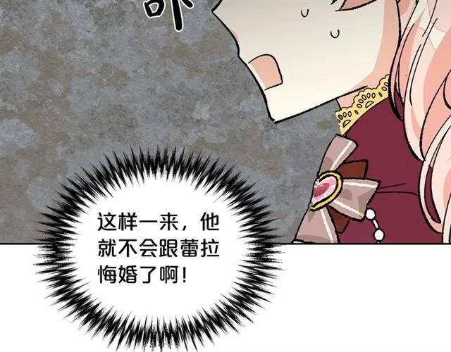 第21话 被欺负的皇子 第102页
