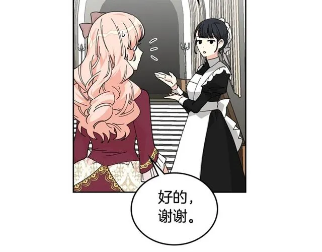 第21话 被欺负的皇子 第105页