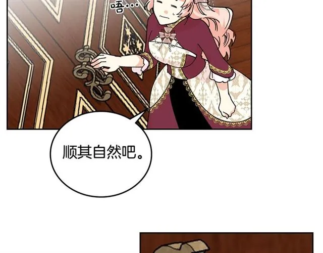 第21话 被欺负的皇子 第107页