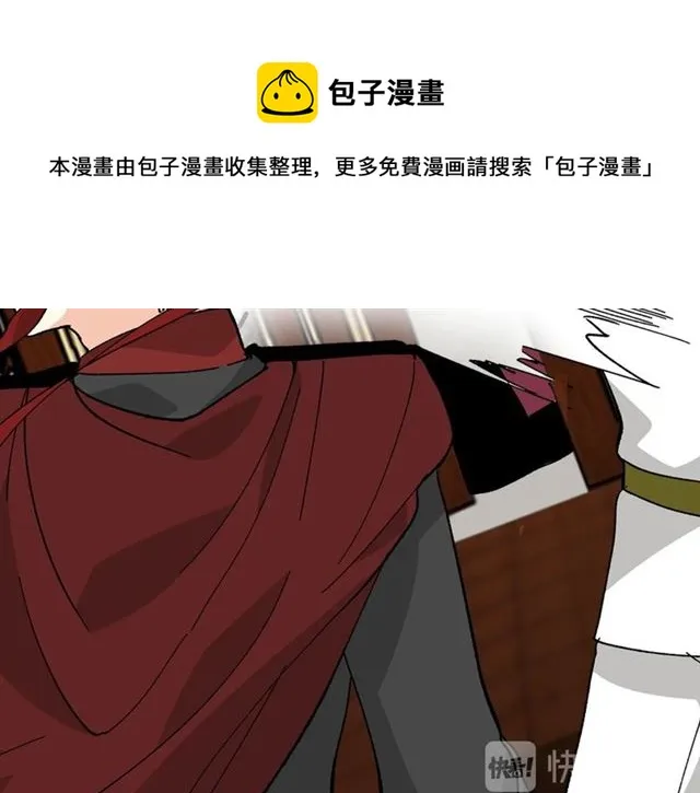 第21话 被欺负的皇子 第111页