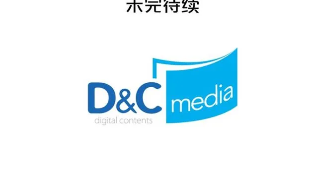 第21话 被欺负的皇子 第120页