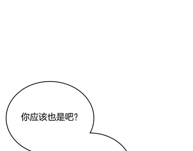 第21话 被欺负的皇子 第123页