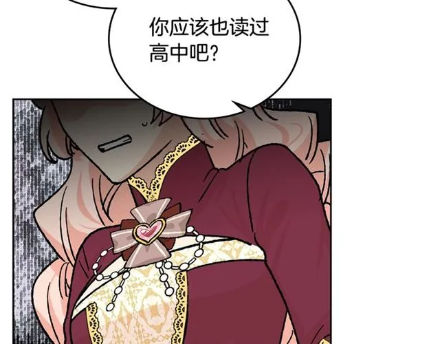 第21话 被欺负的皇子 第124页