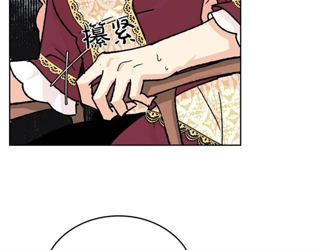 第21话 被欺负的皇子 第125页