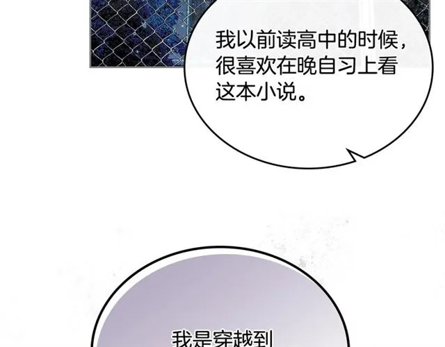 第21话 被欺负的皇子 第127页