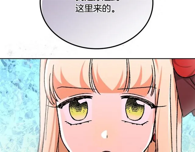第21话 被欺负的皇子 第128页