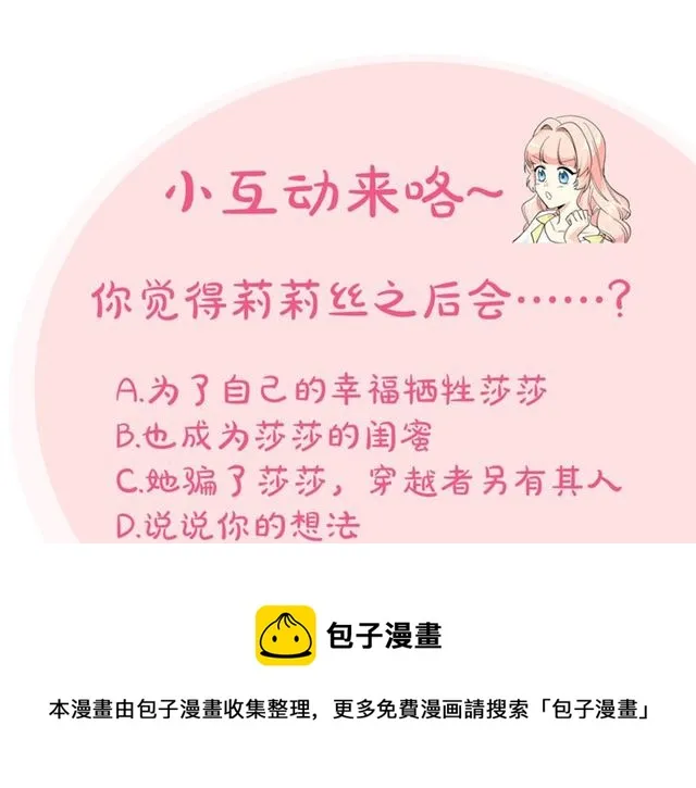 第21话 被欺负的皇子 第131页