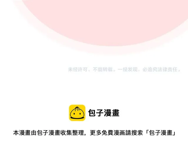 第21话 被欺负的皇子 第132页
