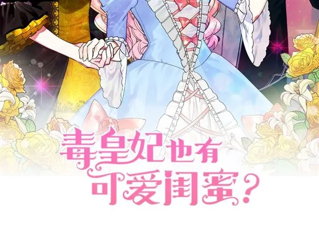 第22话 摊牌 第2页