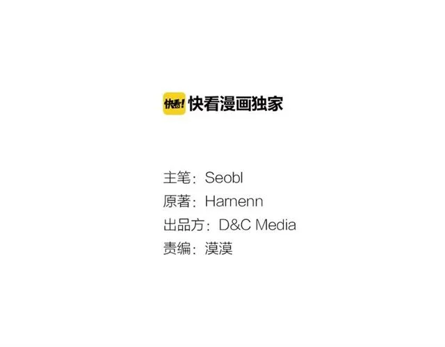 第22话 摊牌 第3页