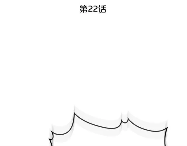 第22话 摊牌 第4页