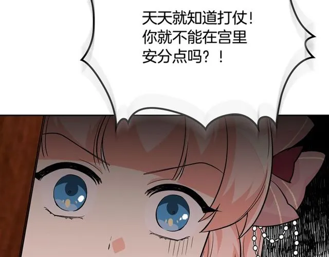 第22话 摊牌 第5页