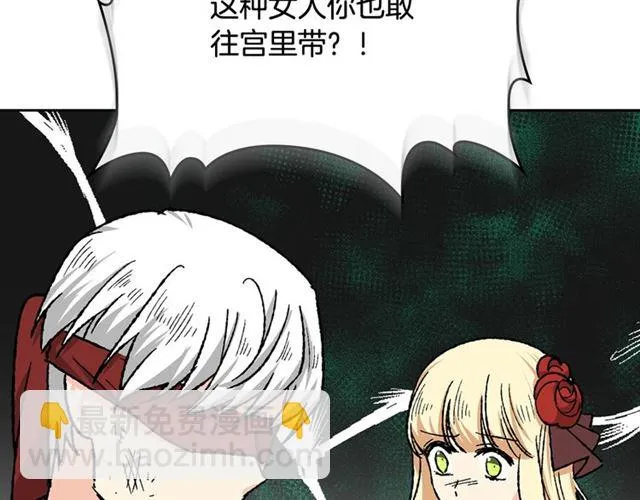 第22话 摊牌 第13页