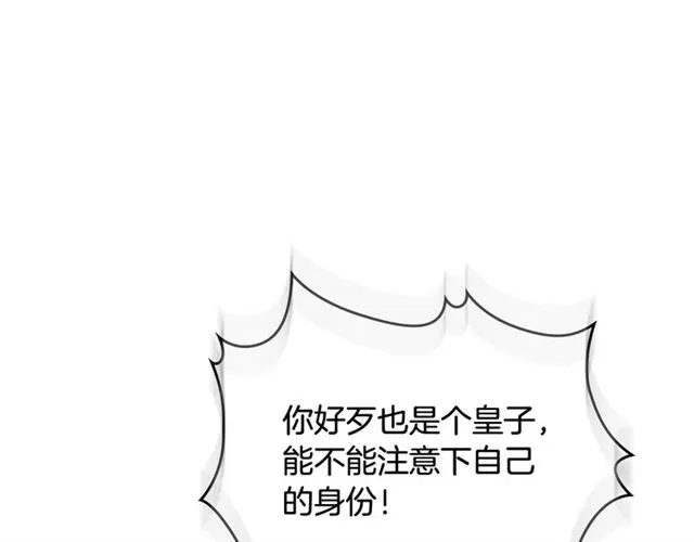 第22话 摊牌 第15页