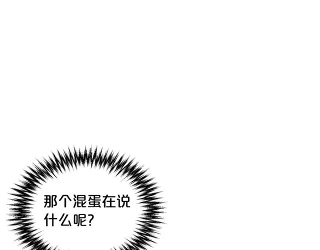 第22话 摊牌 第18页