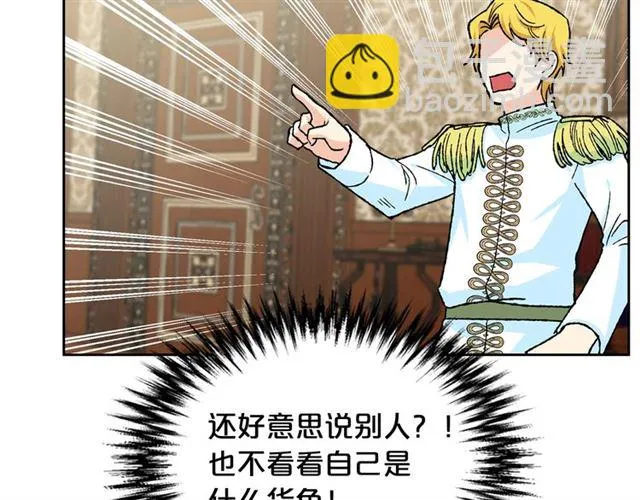 第22话 摊牌 第20页