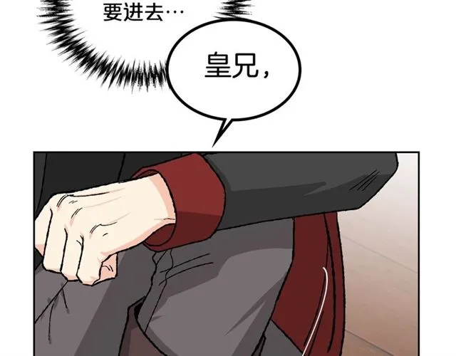 第22话 摊牌 第22页