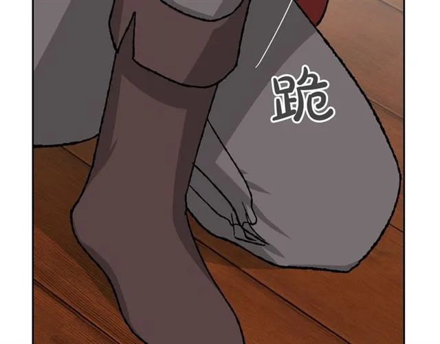 第22话 摊牌 第23页