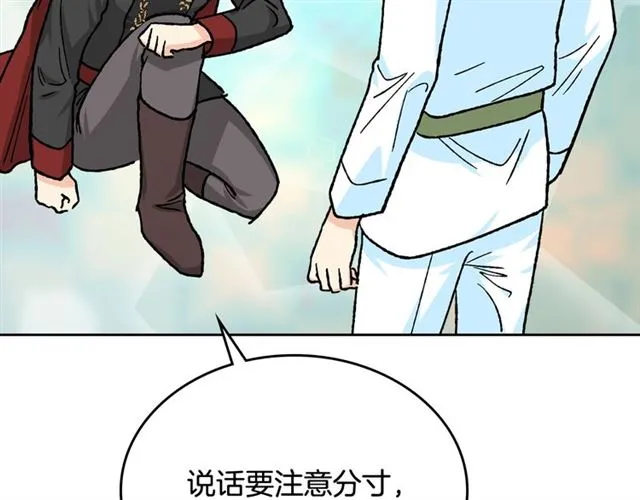 第22话 摊牌 第27页
