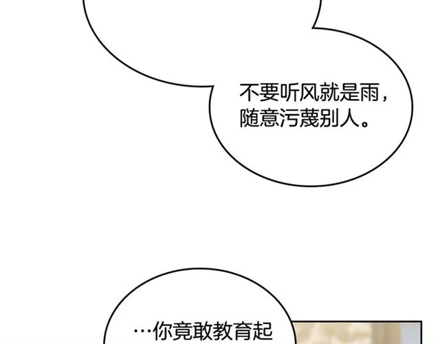 第22话 摊牌 第28页