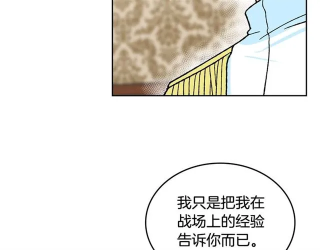第22话 摊牌 第30页