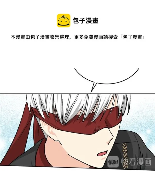 第22话 摊牌 第31页