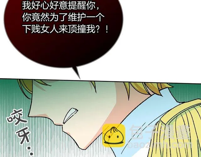 第22话 摊牌 第33页