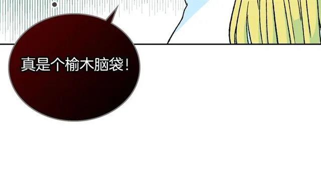 第22话 摊牌 第34页