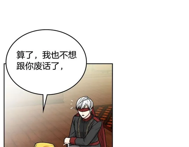 第22话 摊牌 第35页