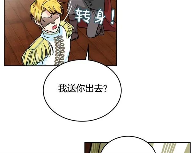 第22话 摊牌 第36页