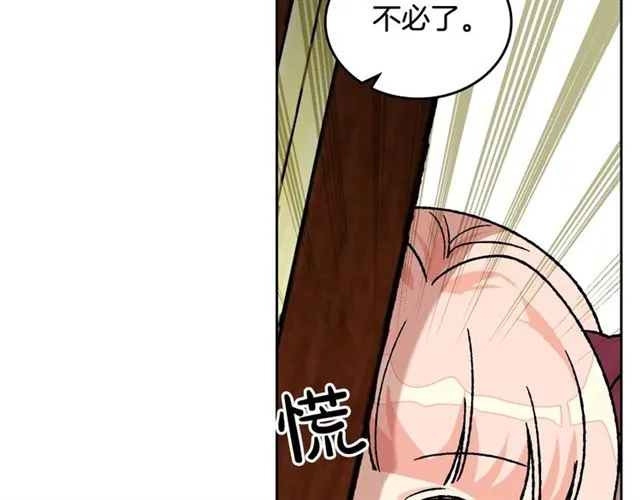 第22话 摊牌 第37页