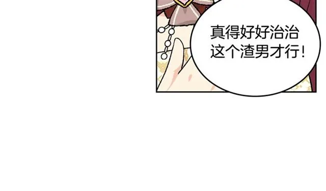第22话 摊牌 第45页