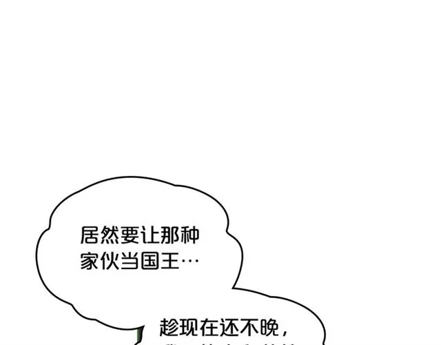 第22话 摊牌 第46页