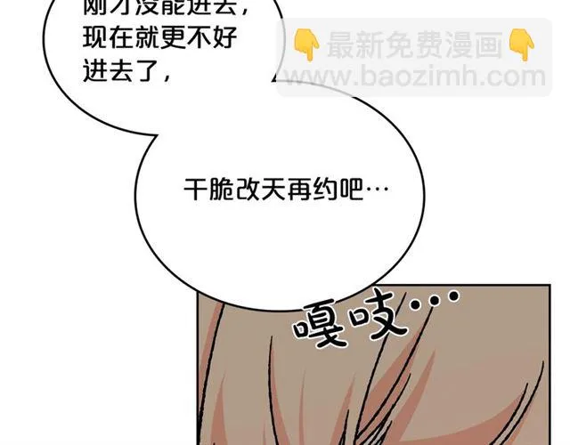第22话 摊牌 第50页