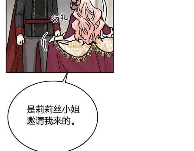 第22话 摊牌 第57页