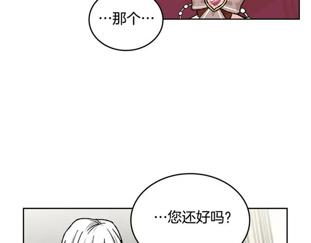 第22话 摊牌 第59页