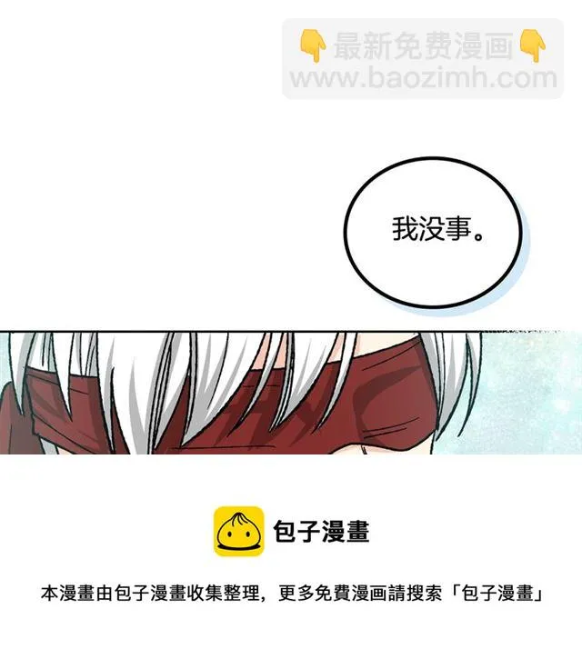 第22话 摊牌 第61页