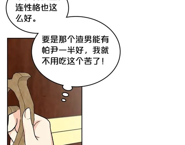 第22话 摊牌 第67页
