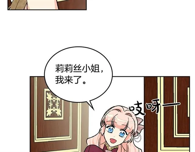 第22话 摊牌 第68页