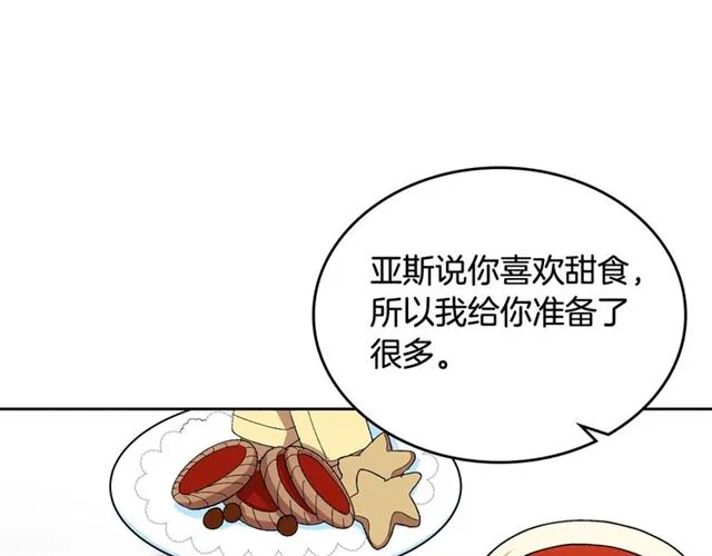 第22话 摊牌 第73页