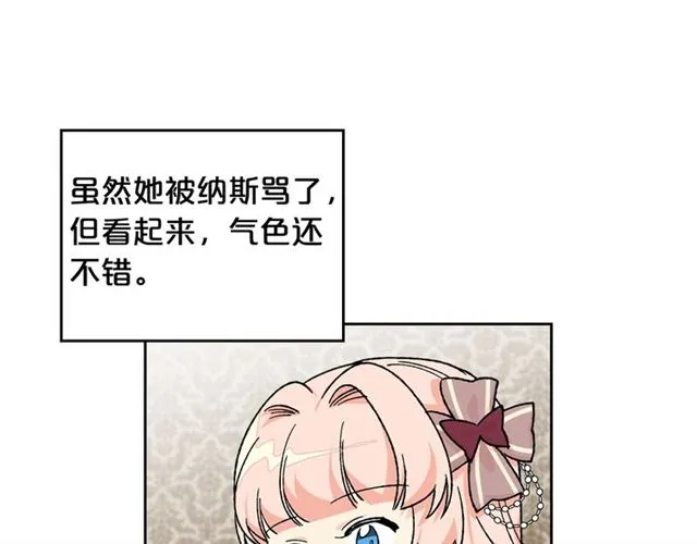 第22话 摊牌 第78页
