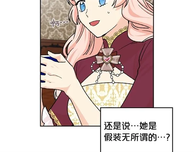第22话 摊牌 第79页